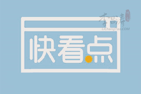 快看点赚钱是真的吗(揭秘快看点一天能赚多少钱)
