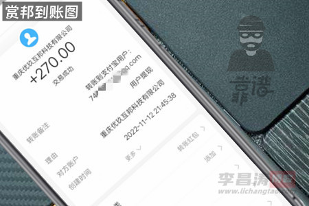 微信兼职30元一小时，日挣30元的微信小兼职-赏帮赚app提现到账图