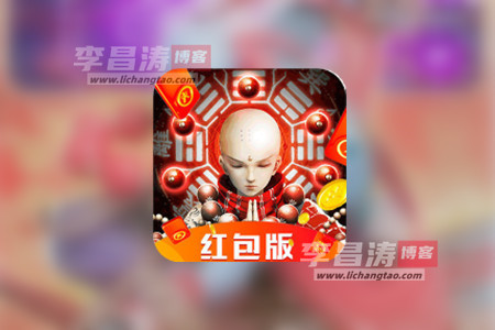 地藏手游红包版是真的吗(上线送红包真相)
