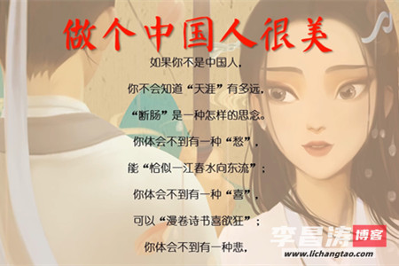 中文有多美-第3张