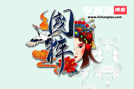 走进戏曲世界