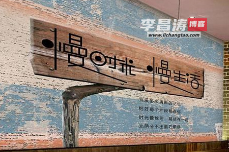 生活需要慢