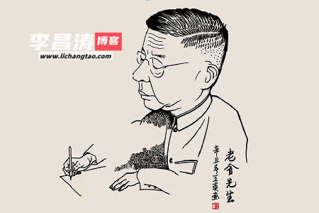 老舍的名言