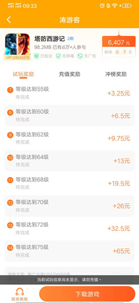 适合长期零投资搬砖的手游(别错过的赚钱软件)-第2张