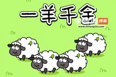 一羊千金赚钱是真的吗