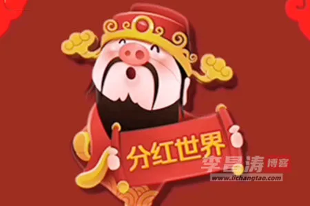 分红世界app是真的能赚钱吗