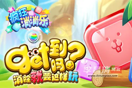 疯狂消消乐赚钱是真的吗