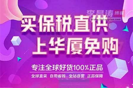 正品免税店app有哪些