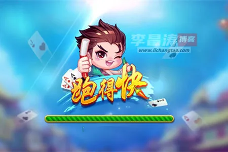 老友跑得快赚钱是真的吗