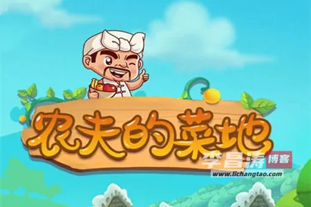 农夫的菜地红包版能赚钱吗