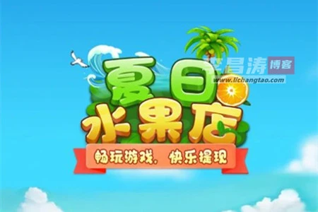 夏日水果店赚钱是真的吗