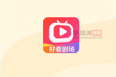 好看剧场真能赚钱吗