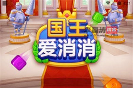 国王爱消消真的能赚钱吗