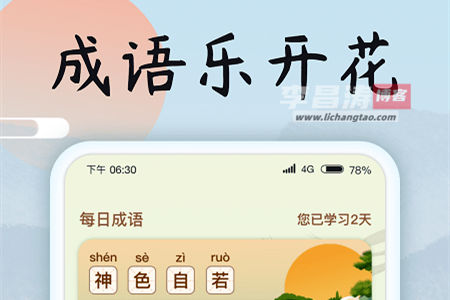 成语乐开花赚钱是真的吗