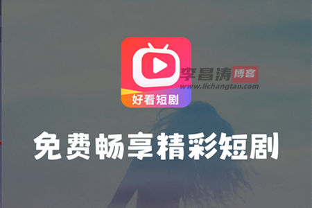 完美刷刷看短剧赚钱是真的吗