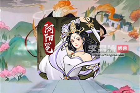 阴阳冕游戏赚钱是真的假的