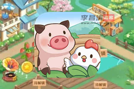 美好的生活游戏真的能赚钱吗