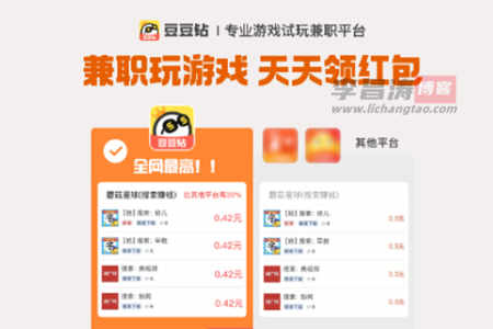 豆豆钻app官方下载_豆豆钻玩游戏真的能赚钱吗