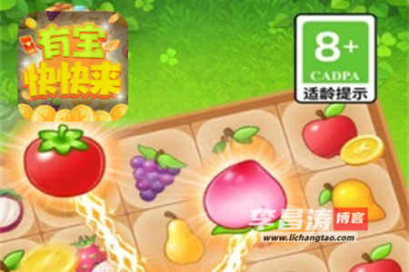 有宝快快来赚钱是真的吗