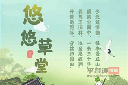 悠悠草堂赚钱是真的吗