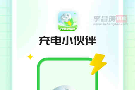 充电小伙伴能提现吗？可以领红包赚钱吗？