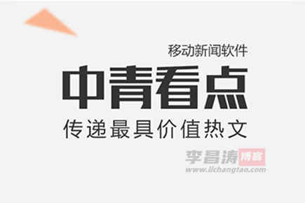 中青看点赚钱是真的吗