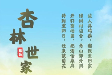 杏林世家赚钱是真的吗？游戏到底能不能提现