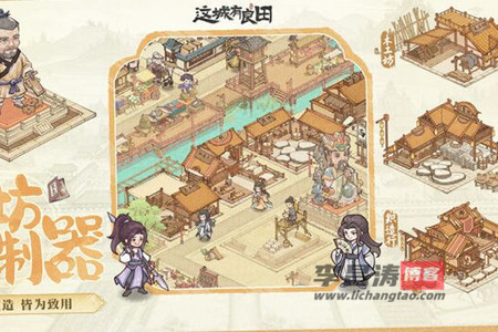 这城有良田赚钱是真的吗