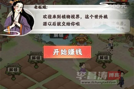 植物视界赚钱是真的吗？游戏100元能提现吗