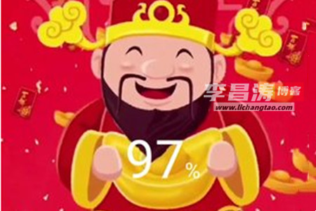 财神充电赚钱是真的吗