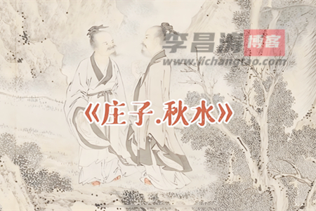 知理明权，自在人生